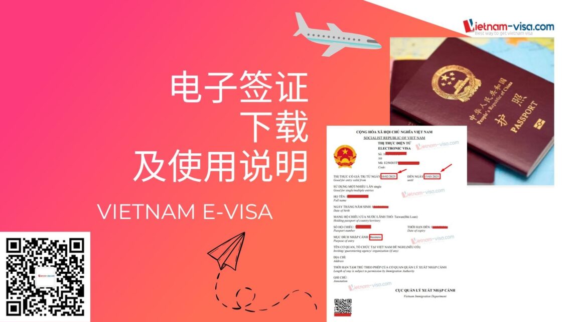 专业越南签证中介-便捷高效的旅游与商务新选择